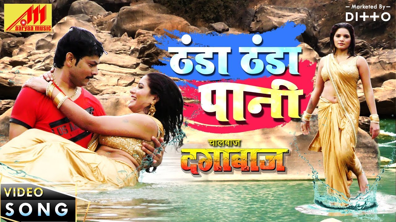    New Bhojpuri Movie Song   Thanda Thanda Pani   Priyanka Singh