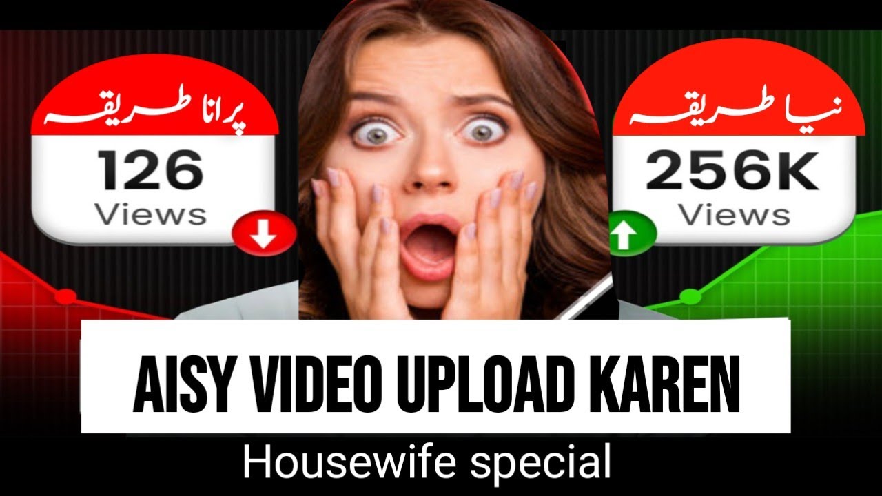 HOUSEWIFE SEO KAISY KAREN SEO 2026 | YOUTUBE VIDEO UPLOAD KARNE KA SAHI TARIKA |  @homemakeramina 