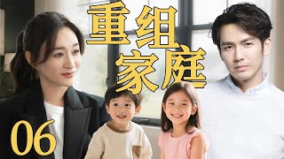 【2025爆款家庭伦理剧】重组家庭06 | 单亲妈妈李小冉再遇初恋情人钟汉良,两人重燃爱情组成新家庭!#李小冉 #钟汉良 #cdrama #家庭 #伦理