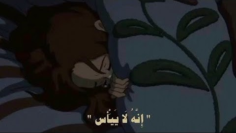 انهُ لا ييأس من روح الله الا القوم الكافرين تلاوةَ هادئه #قرآن