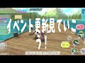 【SAOIF】イベント更新見ていこう！4月８日