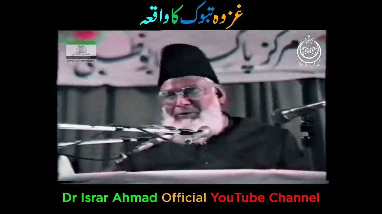 3 Sahaba (R A) Jo Shaitan Kay War Mein Aa Gaye | غزوہ تبوک کا واقعہ | Dr Israr Ahmad Emotional Bayan