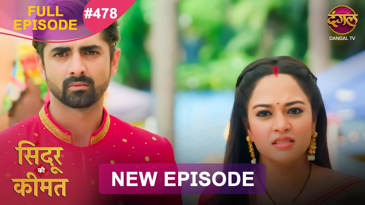 Sindoor Ki Keemat | Full Episode 478 | Pyar Ki Anokhi Kahani | Dangal TV