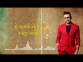 Paharore dhuniya suwali karaoke¦¦Simanta sekhar¦¦Pakhila Mp3 Song