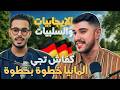 قصة نجاح مغربي في ألمانيا ألمانيا بين التطلعات و الواقع هل تستحق ألمانيا التضحيات رحلة بلال