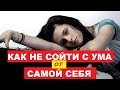 А вам бывает скучно с самой собой? // Чем я занималась на карантине?  // Рина Замужзарубеж