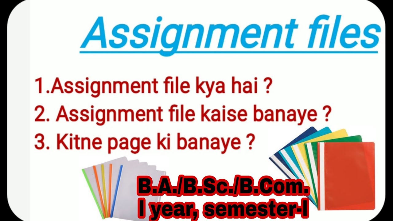 assignment file kaise banaye