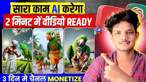 Ai Video Kaise Banaye | Unlimited ai video generator free | Ai Se Video Kaise Banaye | ai video 