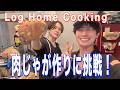 Log Home cooking!