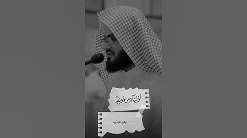 رعد الكردي - سورة الإسراء ( تەفسیرا بادینی )