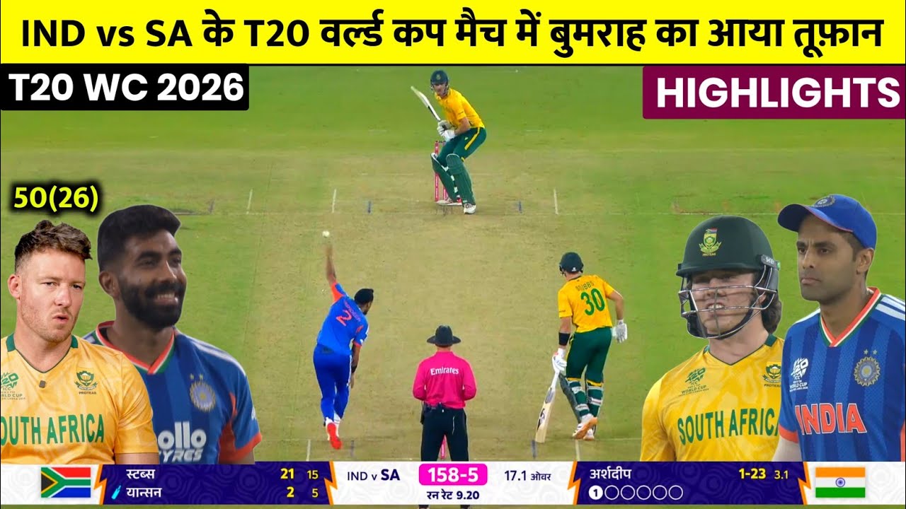 India vs South Africa highlights of today's cricket match, India vs South Africa today highlights