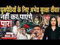 India Bangladesh Border Immigrants: 'भाईजान' में खलबली, बॉर्डर पार करने की होड़ लगी! BJP TMC
