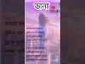 ডানা কবিতা। চিত্রা লাহিড়ী।Dana Kabita । Chitra Lahiri