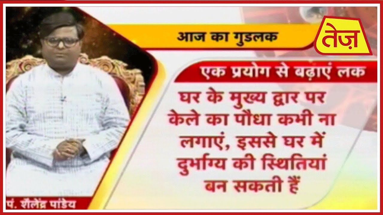 astros Kismat Connection | Shailendra Pandey | Daily Horoscope | July 25th, 2019 | 2pm