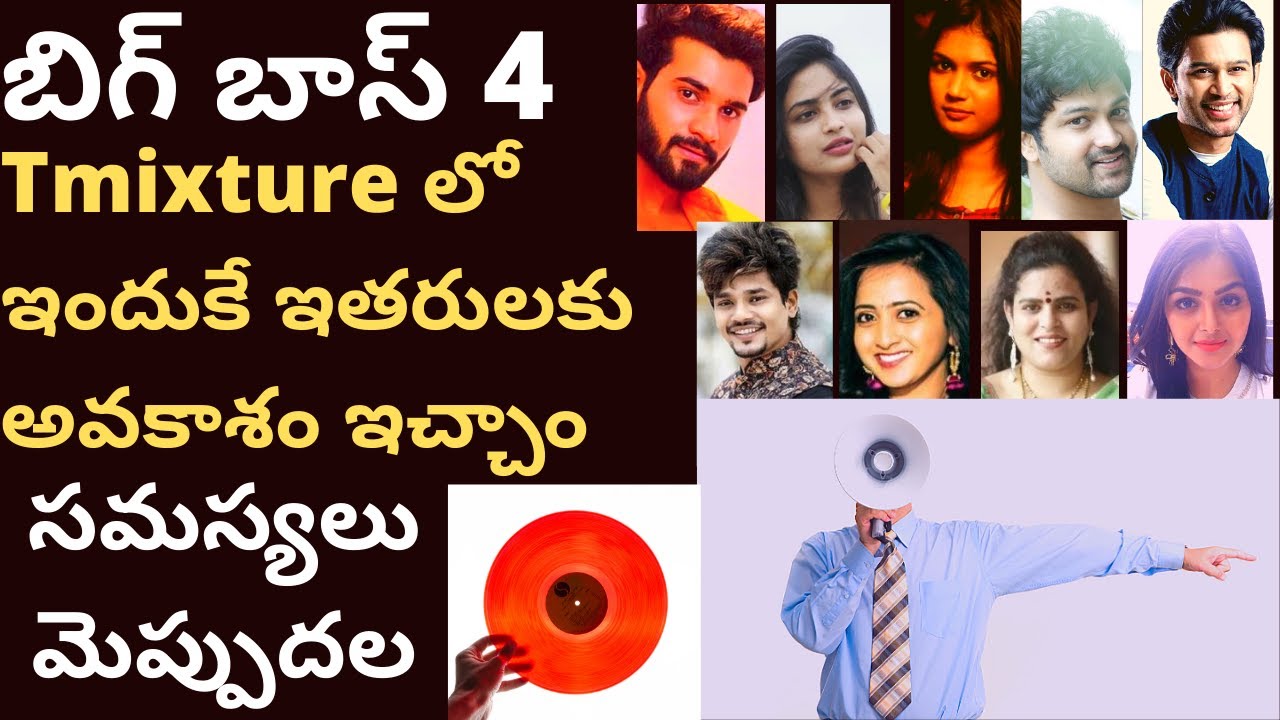 T mixture Channel lo Viewers Reviews : Reasons-Background work-Appreciations ఇందుకే ఇతరులకు అవకాశం