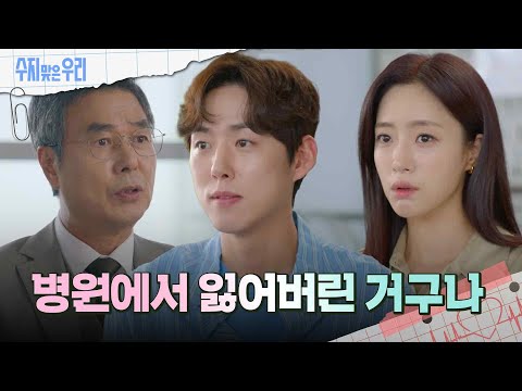 넥타이핀 이야기를 태연하게 하는 선우재덕과 <strong>강별</strong> [수지맞은 우리/Suji&amp;amp;uri] | KBS 240920 방송