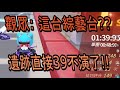 【跑跑卡丁車 Rush+】觀眾:這台是綜藝台嗎?? 阿信直接遺跡實戰39不演了?!【阿信】