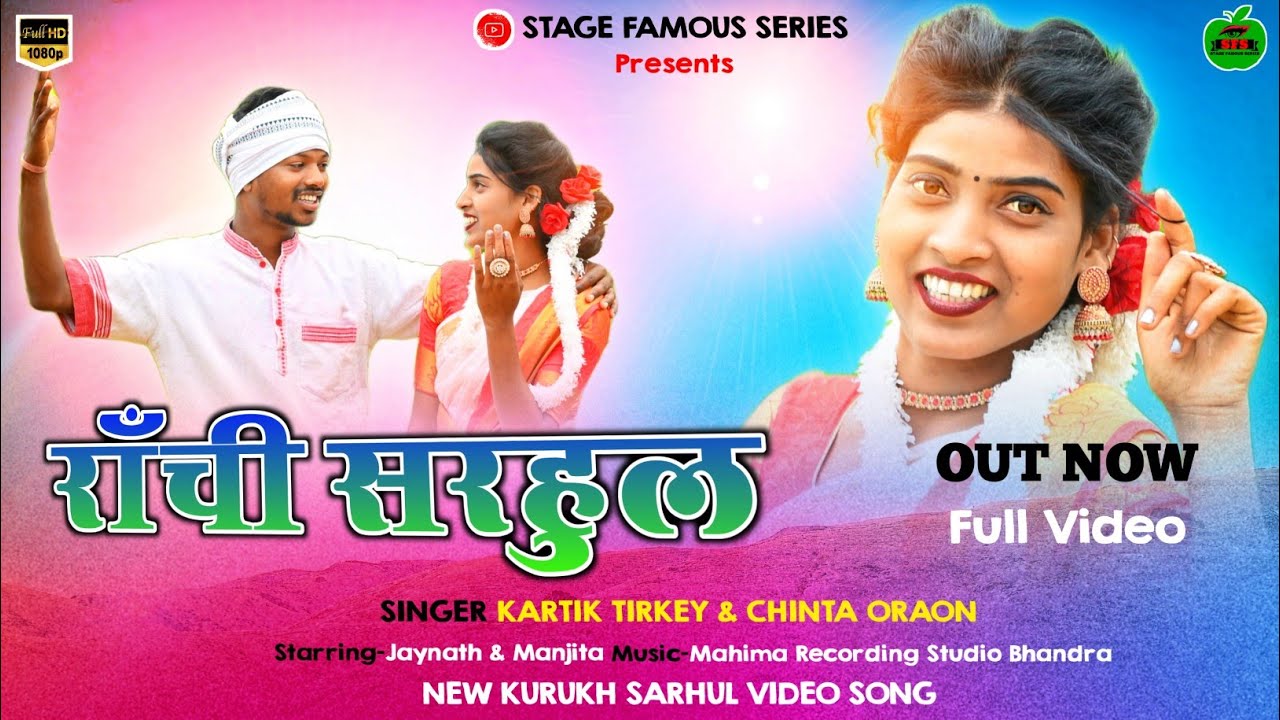 राँची सरहुल खेले आबे || Kartik Tirkey & Chinta Oraon||New Sarhul Video Song 2024