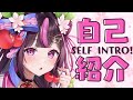 【 新人Vtuber / 自己紹介 】はじめましてのご挨拶なのですっ♡【 木花サクヤ / エアプロ 】