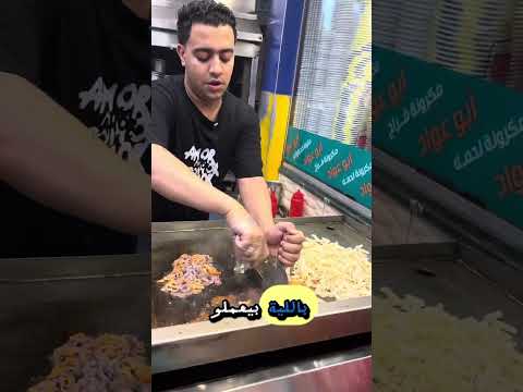كشري أبو عواد أكلة بجدعنة أمبابة وسيرة فنانين