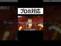 指示コメが来た時の対処法 #マイクラ #ゲーム実況 #そらびび