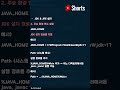 JAVA JDK 환경설정 완전정복 ⚡ (JAVA_HOME & Path) @GameKick-Kor #JAVA #JDK #JRE #JAVA_HOME #환경변수 #개발환경설정 #자바개발