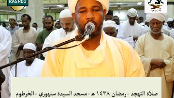 ( من سورة الحاقة حتي بدايات سورة المزمل ) - تلاوة الشيخ الزين - من تهجد 1438 هجري
