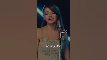 انت من قد ما حلو رحمة رياض 