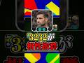 新監督セスクと3232が相性抜群!? #efootball #イーフト