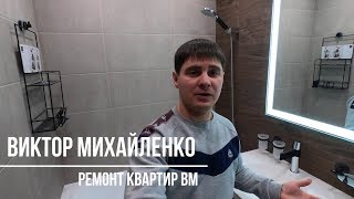 Ремонт квартир ремонт ванной акриловая ванна