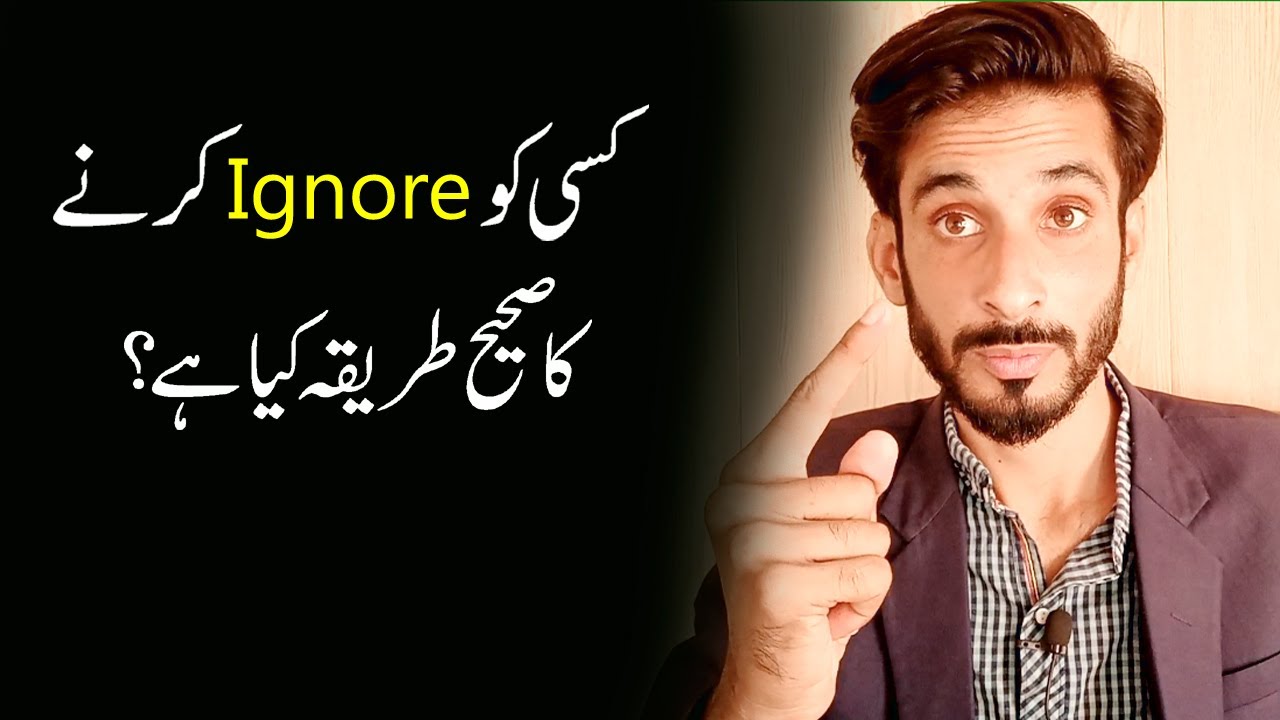 Right Way To Ignore Someone Hindi Urdu Kisi Ko Nazar Andaz Kesy Karen 