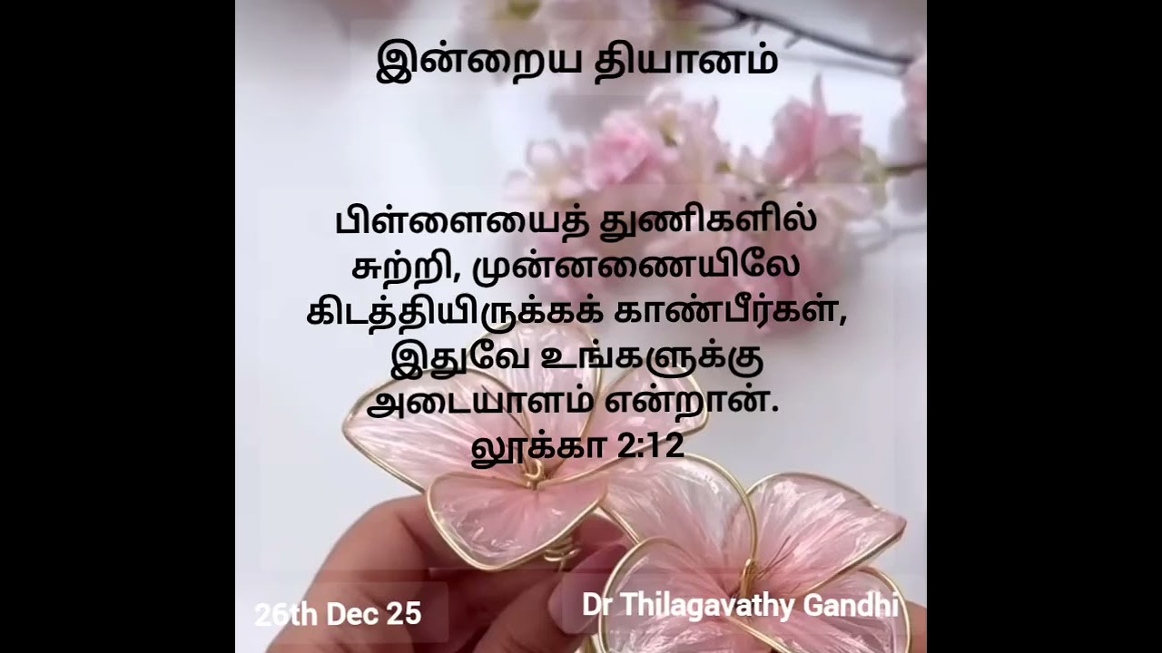 முன்னனையிலே அடையாளம்