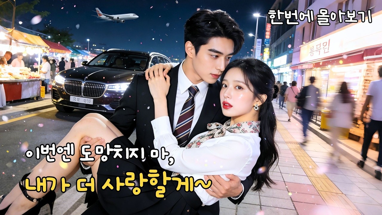 7년 전 놓친 사랑, 딸과 재회 후 다시 사랑 시작?!😳 기장의 후회와 직진 사랑까지💘따뜻한 재회 로맨스! #드라마 #cdrama #kdrama