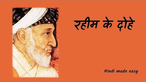 Raheem ke Dohe | English Explanation | Sparsh Chapter 8 | CBSE Class 9 Hindi 2023-24