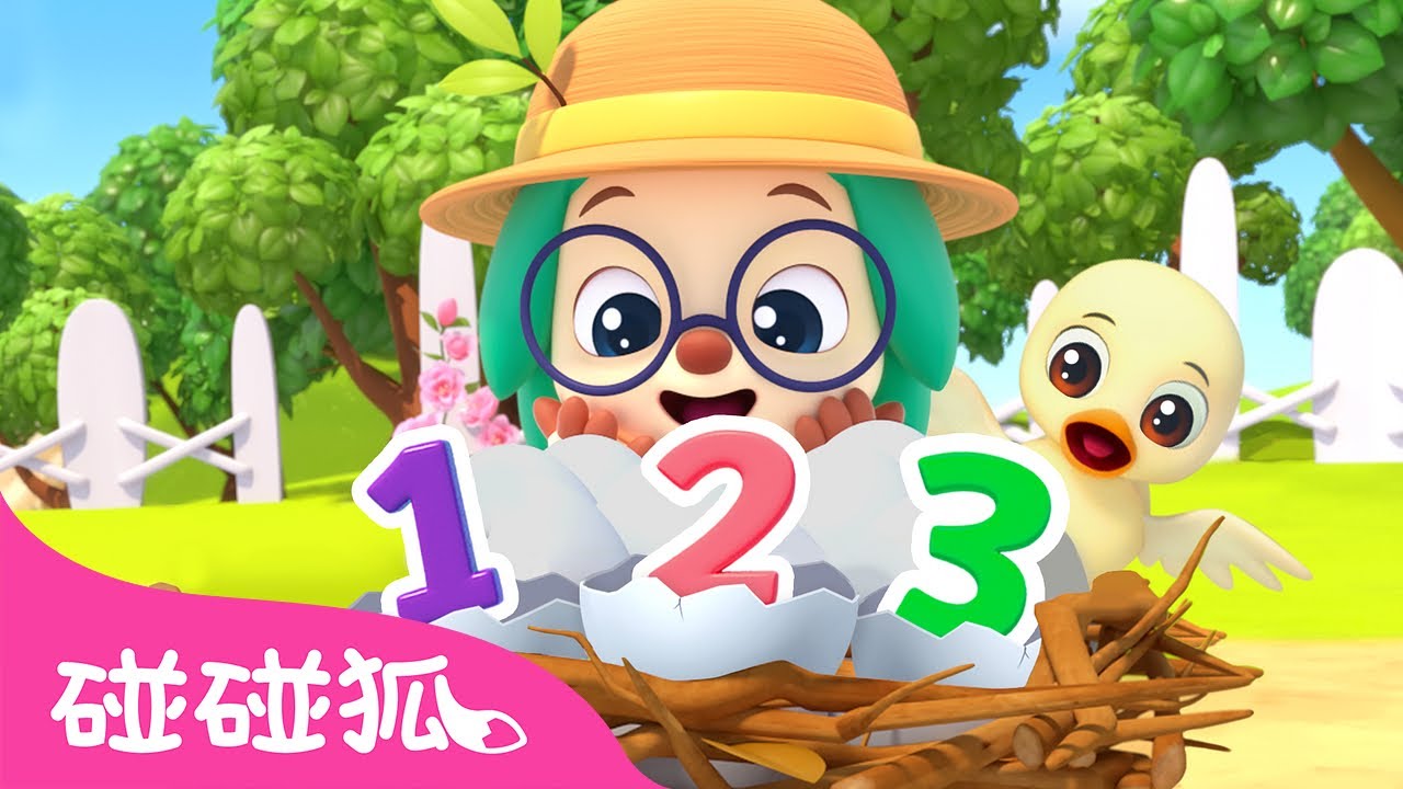 🎓 数一数 123|数字儿歌|Count 123|中文儿歌|早教|学数字|跟碰碰狐和多奇一起唱|碰碰狐Pinkfong - YouTube