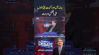Mai Apna Badla Zaror Laita Hun | Samaa Debate With Iftikhar Ahmed