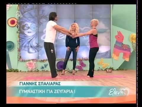 Γιάννης Σπαλιάρας - Χριστίνα Στράκαρη στην Ελένη