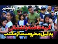 فاطمه امینی و آیت کفشانی در حضور مردم اشک ریختند      