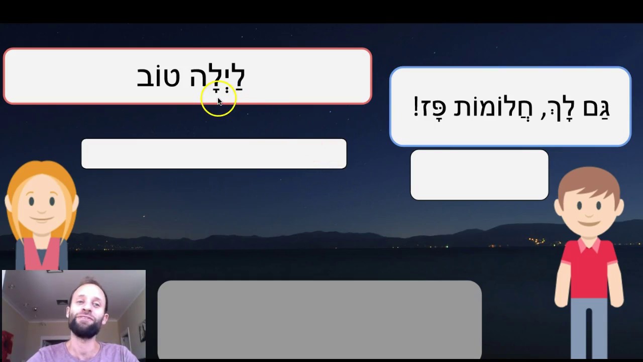 Learn Conversational Hebrew Episode 20 YouTube