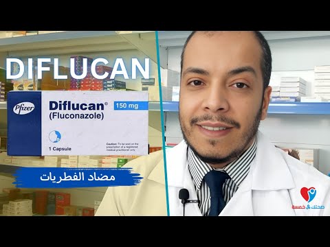 ديفلوكان 150 مجم كبسول دواعى الاستخدام والجرعة والآثار الجانبية 