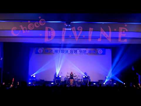 해군함대여성댄스걸그룹초코디바인chocodivine위문공연