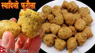 मिठो र सजिलो मासको फुरौला || Masko Furaula || phulaura nepali food || Black Lentil fritters