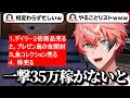 35万ローン一撃返済を狙う赤城ウェンのはじめてのどうぶつの森＃10まとめ【赤城ウェン/にじさんじ/切り抜き】