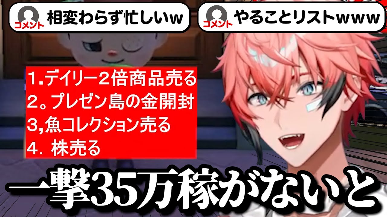 35万ローン一撃返済を狙う赤城ウェンのはじめてのどうぶつの森＃10まとめ【赤城ウェン/にじさんじ/切り抜き】