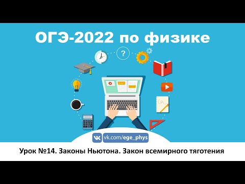 Видео: Как се прилага 2-ри закон на Нютон за автомобилите?