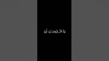 وإذ قَال إبرَاهيمُ رَبّ | كروما قرآن كريم | القارئ #محمد_ديبيروف، سورة البقرة. #كرومات_قرآن