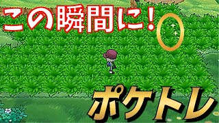 ポケットモンスターｘｙ 色違い ポケトレ ポケトレの楽しさは この瞬間に Part22 Youtube