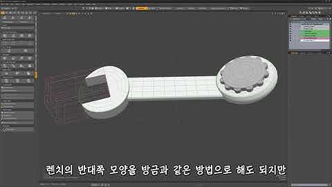 Modo Essentials Bonus Video  S3 MeshFusion CompoundTrim