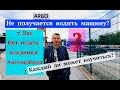 Площадка для обучения вождению автомобиля! 🚗