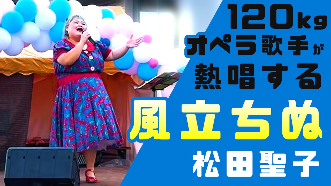 松田聖子せんぷうき maxresdefault.jpg